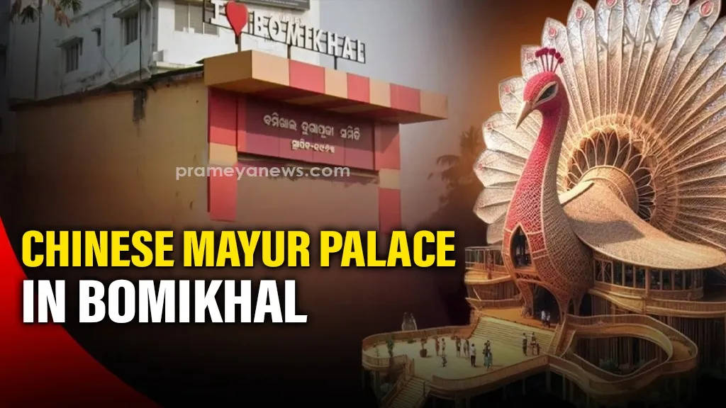 Sharadiya Durga Puja