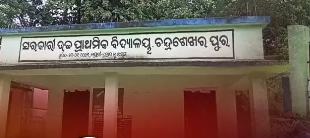Chandrasekharpur Upper Primary School in Telkoi block of Keonjhar district 